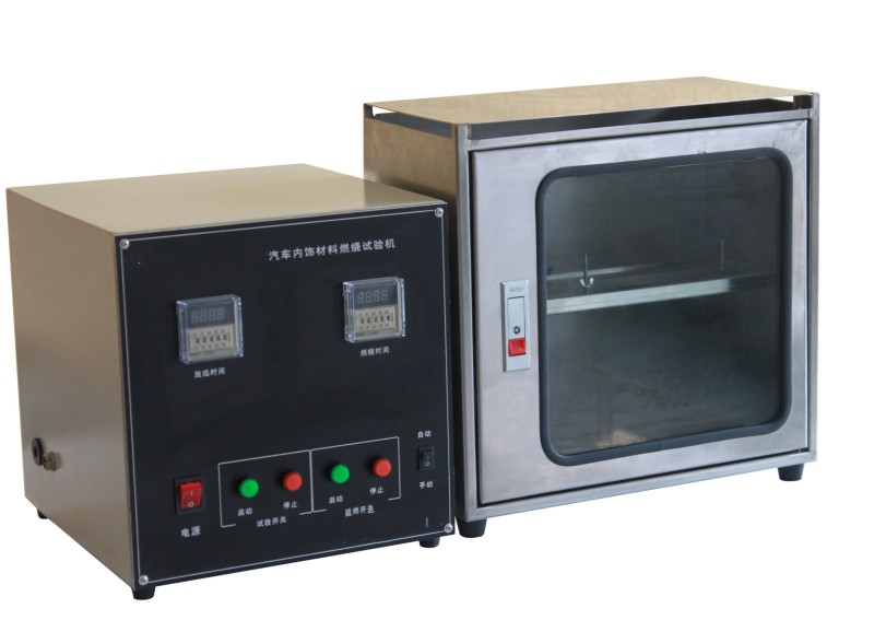 汽車(chē)內(nèi)飾材料燃燒試驗(yàn)機(jī)